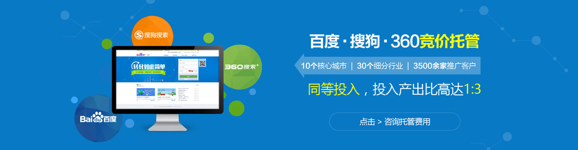 故城竞价开户
